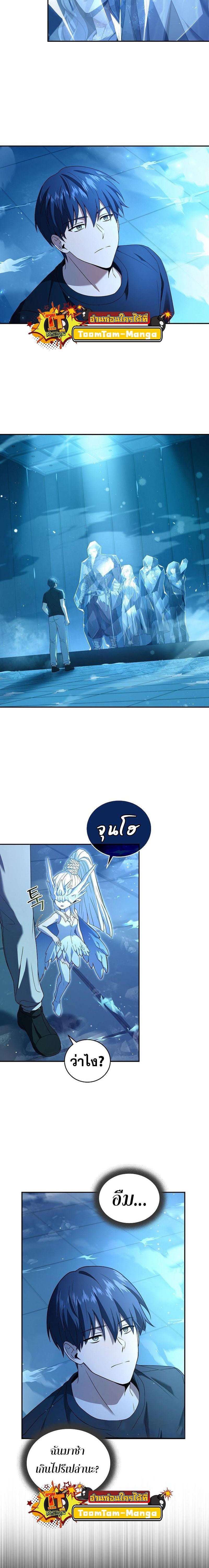 Return of the Frozen Player Chap 95 - Next Chap 96