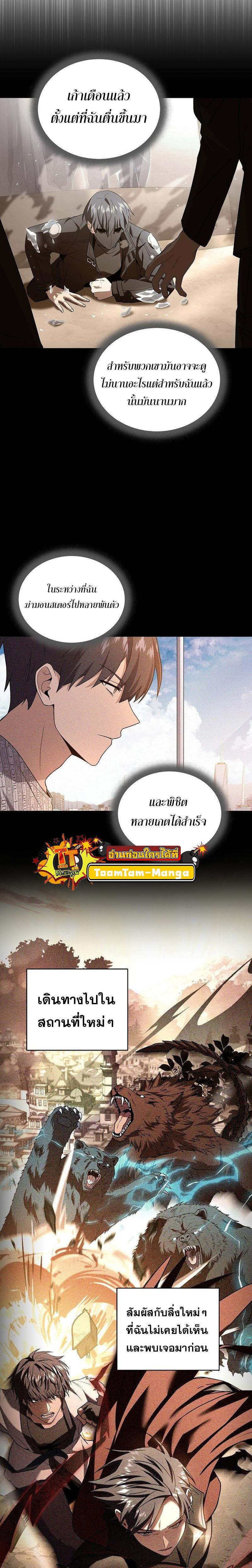 Return of the Frozen Player Chap 95 - Next Chap 96