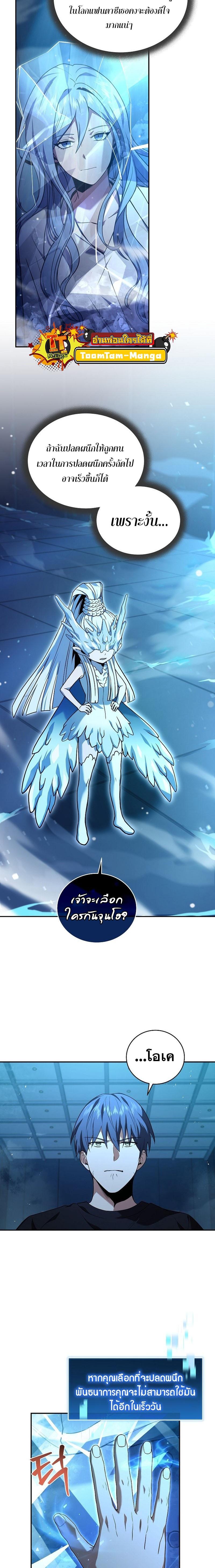 Return of the Frozen Player Chap 95 - Next Chap 96
