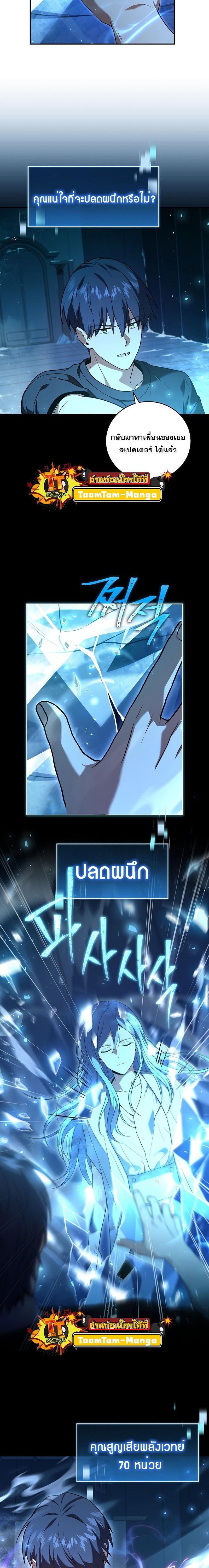 Return of the Frozen Player Chap 95 - Next Chap 96