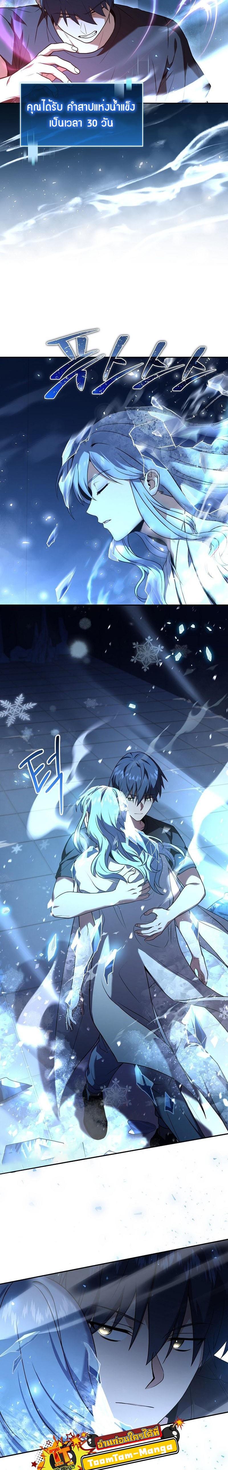 Return of the Frozen Player Chap 95 - Next Chap 96