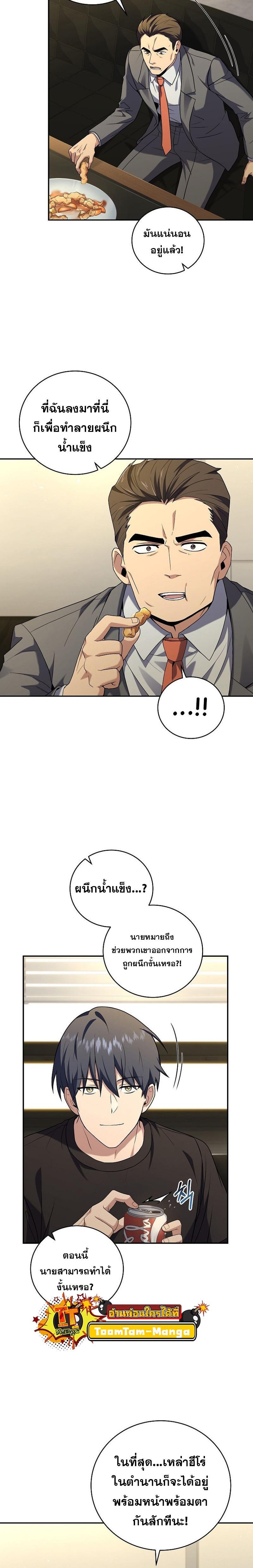 Return of the Frozen Player Chap 95 - Next Chap 96