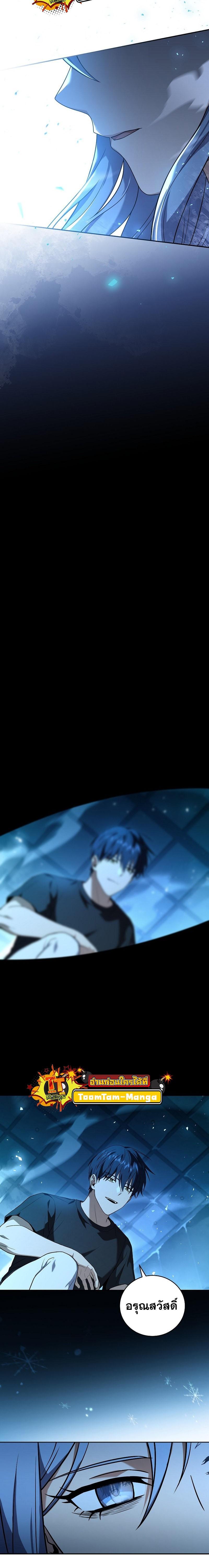 Return of the Frozen Player Chap 95 - Next Chap 96