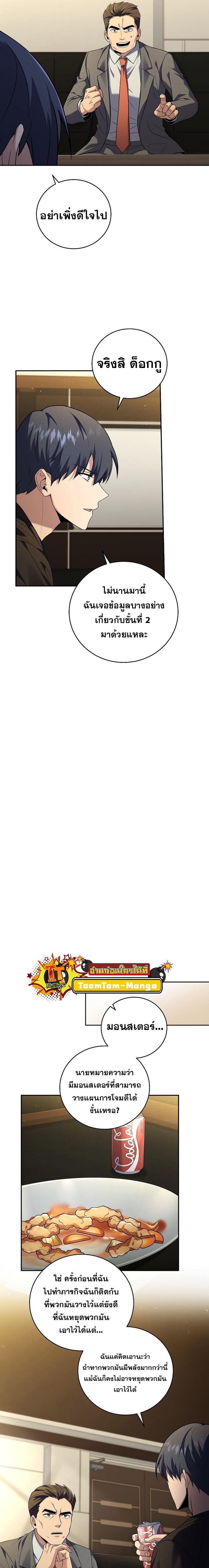 Return of the Frozen Player Chap 95 - Next Chap 96