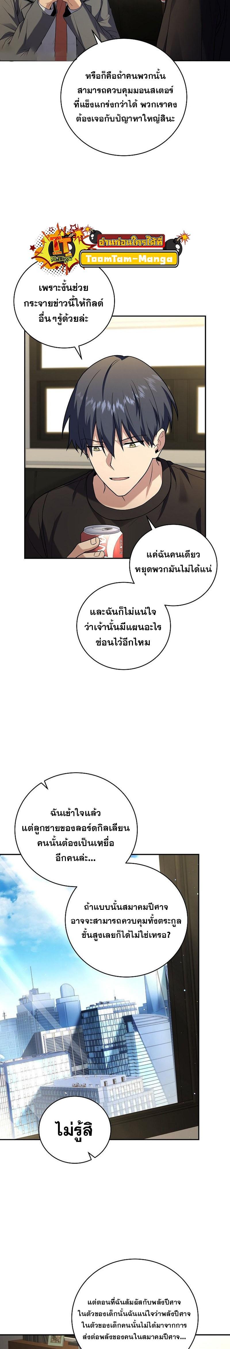 Return of the Frozen Player Chap 95 - Next Chap 96