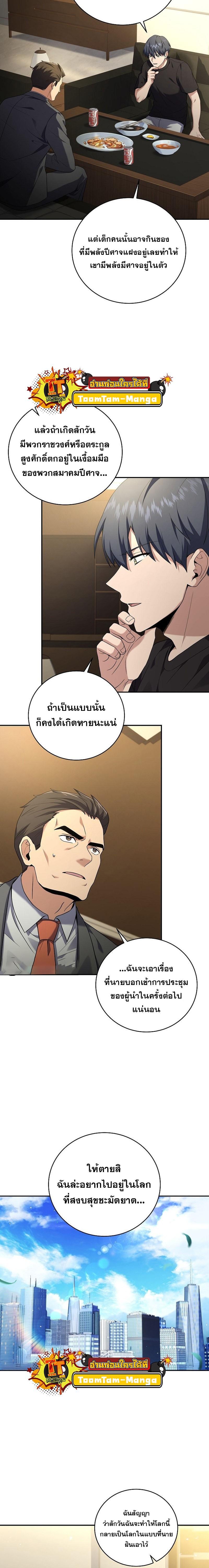 Return of the Frozen Player Chap 95 - Next Chap 96