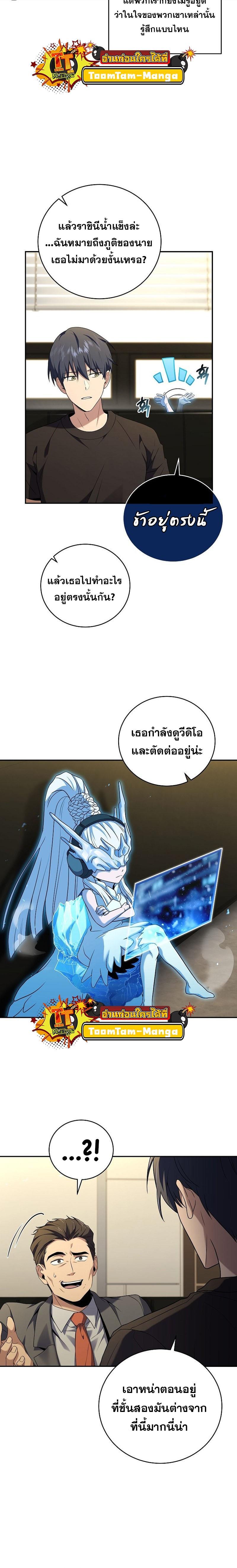 Return of the Frozen Player Chap 95 - Next Chap 96