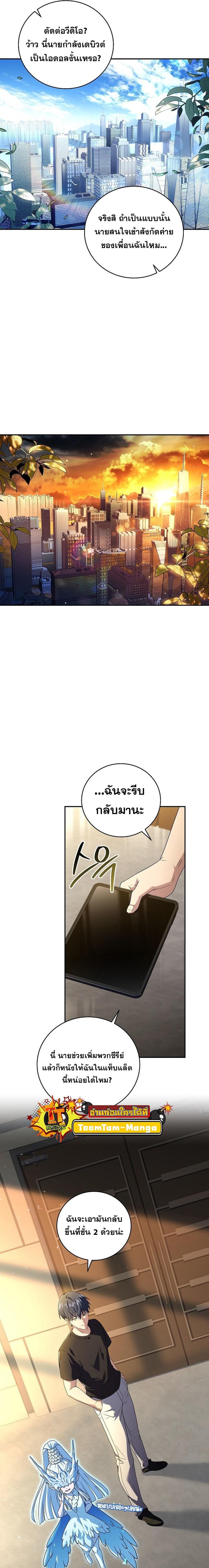 Return of the Frozen Player Chap 95 - Next Chap 96