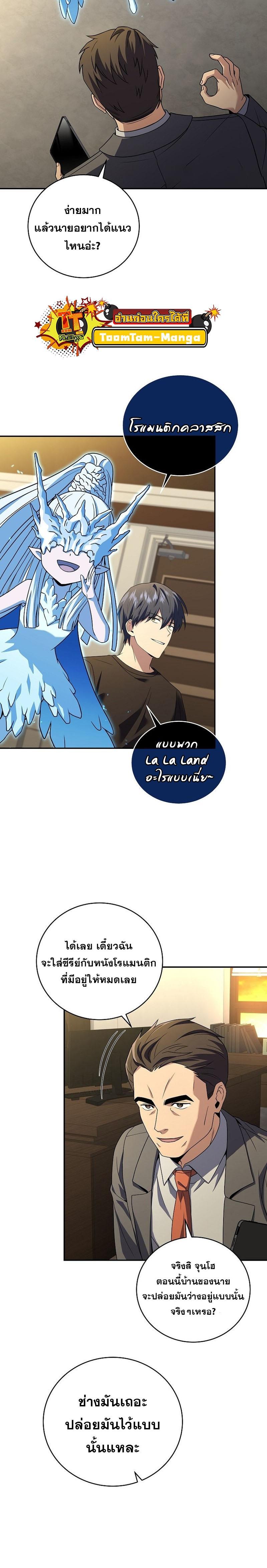 Return of the Frozen Player Chap 95 - Next Chap 96