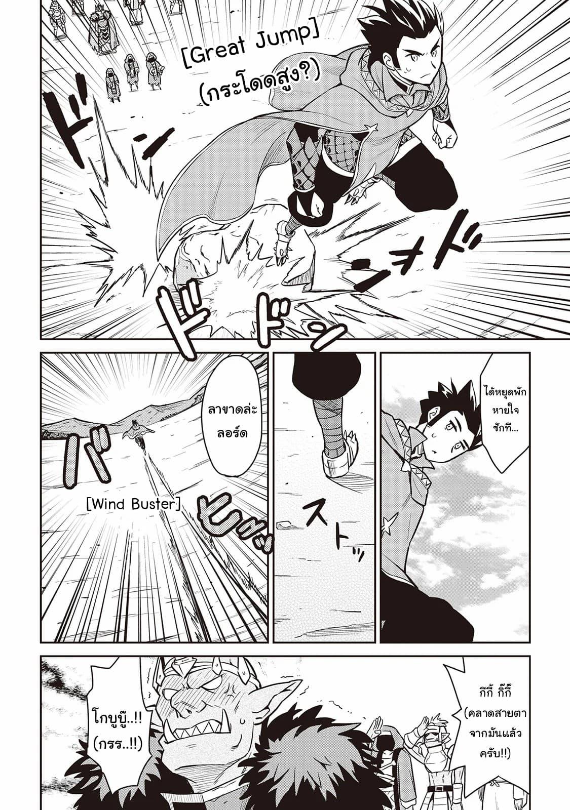 Toaru Ossan no VRMMO Katsudouki Chap 49 - Next Chap 50