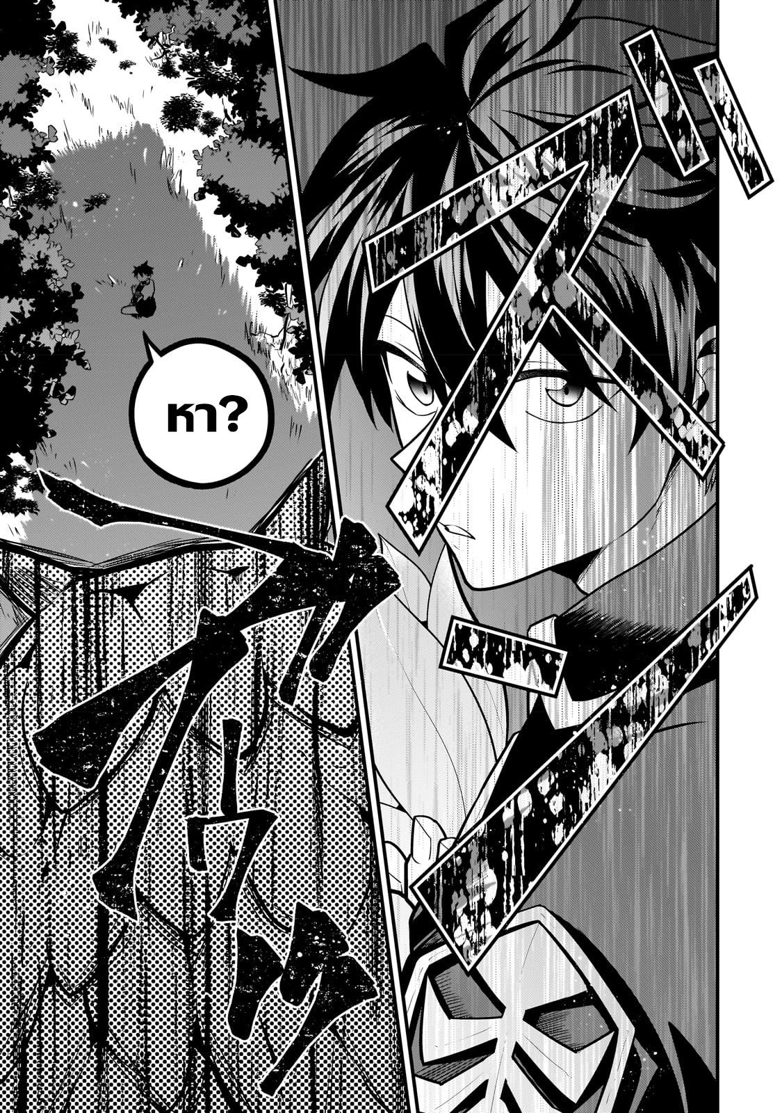 Mukiryoku Neet na Moto Shindou, Boukensha ni naru อดีตเด็กเทพนีทไร้กะจิตกะใจ จะขอไปเป็นนักผจญภัย Chap 17 - Next Chap 18