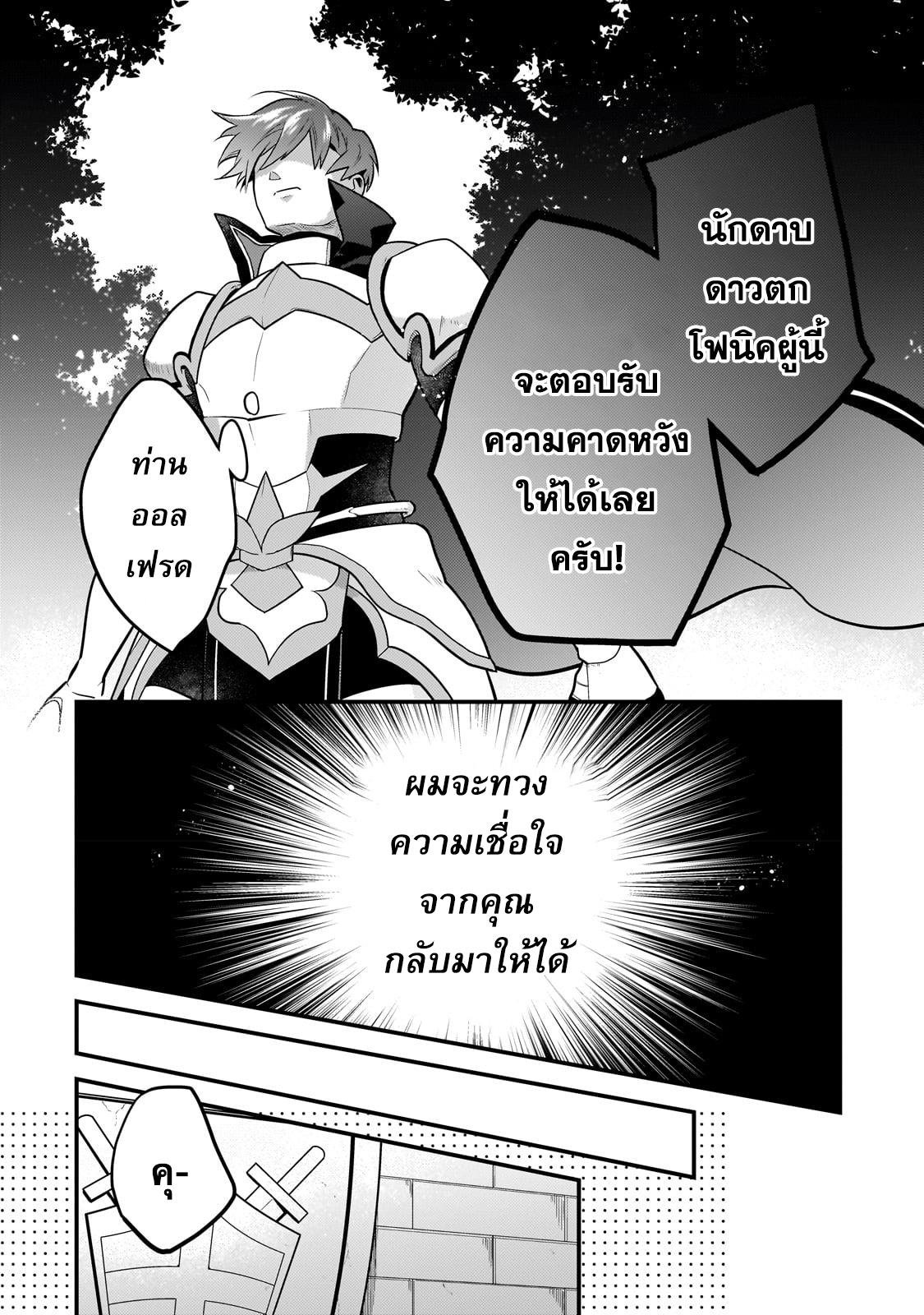 Mukiryoku Neet na Moto Shindou, Boukensha ni naru อดีตเด็กเทพนีทไร้กะจิตกะใจ จะขอไปเป็นนักผจญภัย Chap 17 - Next Chap 18