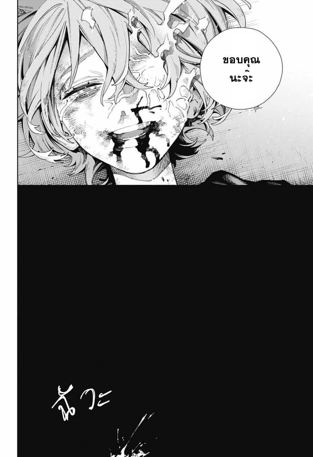 Gokurakugai Chap 9 - Next Chap 10