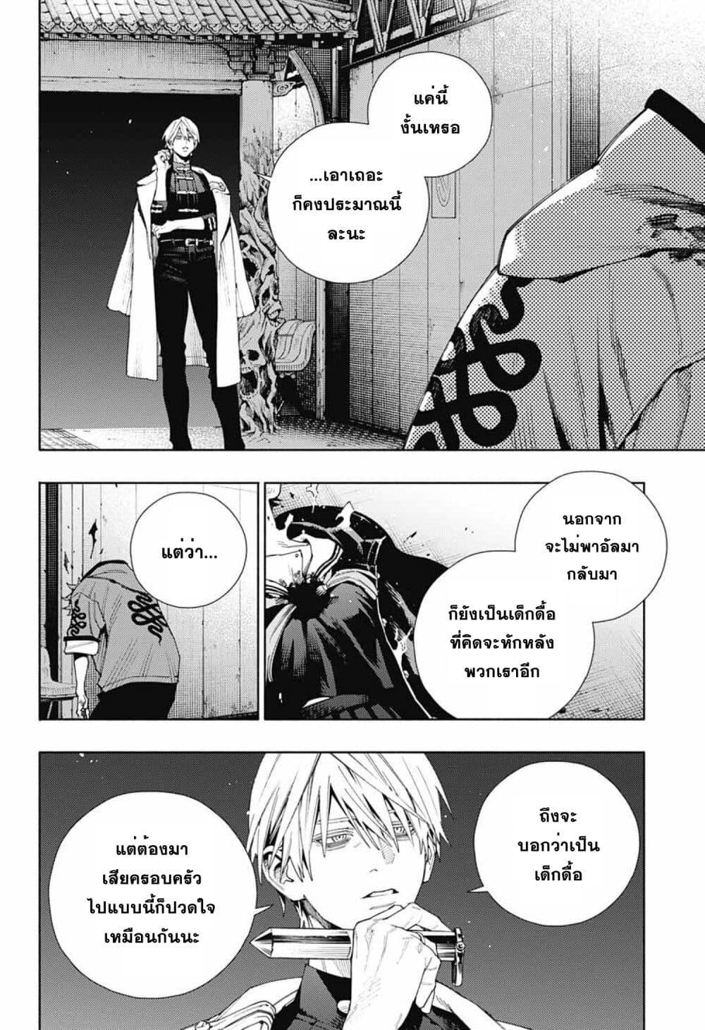 Gokurakugai Chap 9 - Next Chap 10