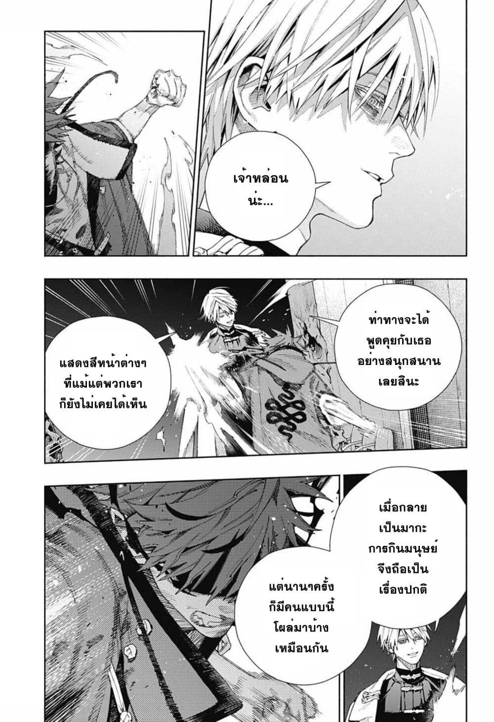 Gokurakugai Chap 9 - Next Chap 10
