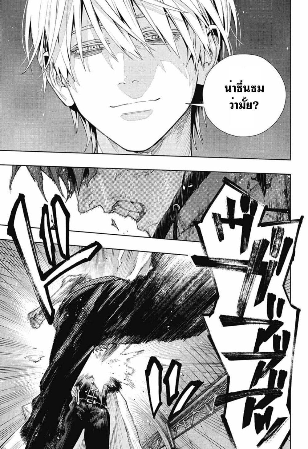 Gokurakugai Chap 9 - Next Chap 10