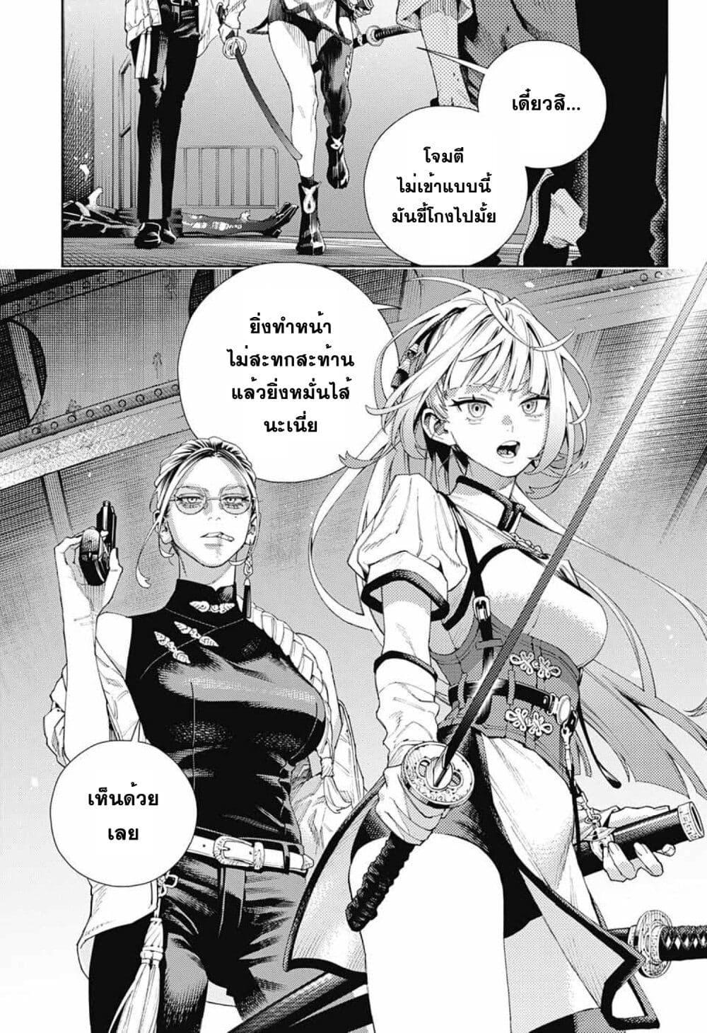 Gokurakugai Chap 9 - Next Chap 10