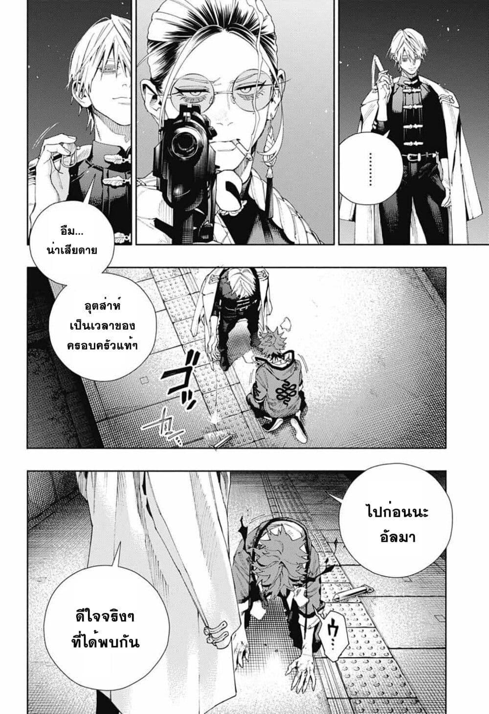 Gokurakugai Chap 9 - Next Chap 10