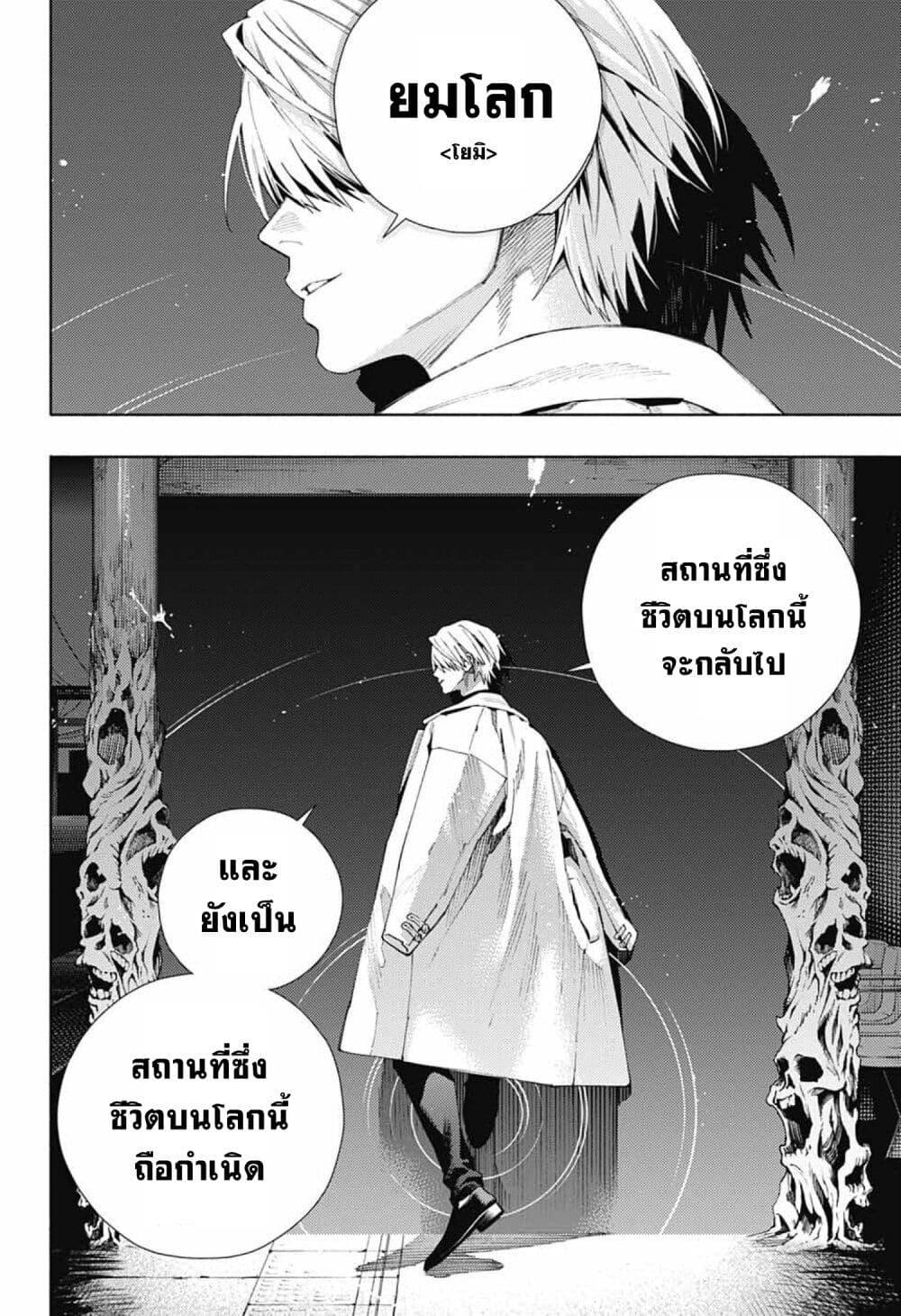 Gokurakugai Chap 9 - Next Chap 10