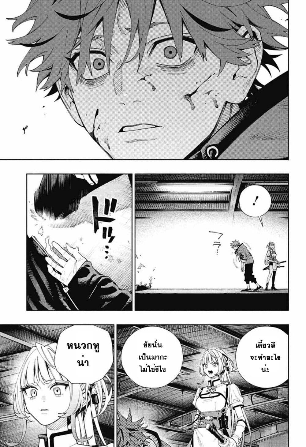 Gokurakugai Chap 9 - Next Chap 10