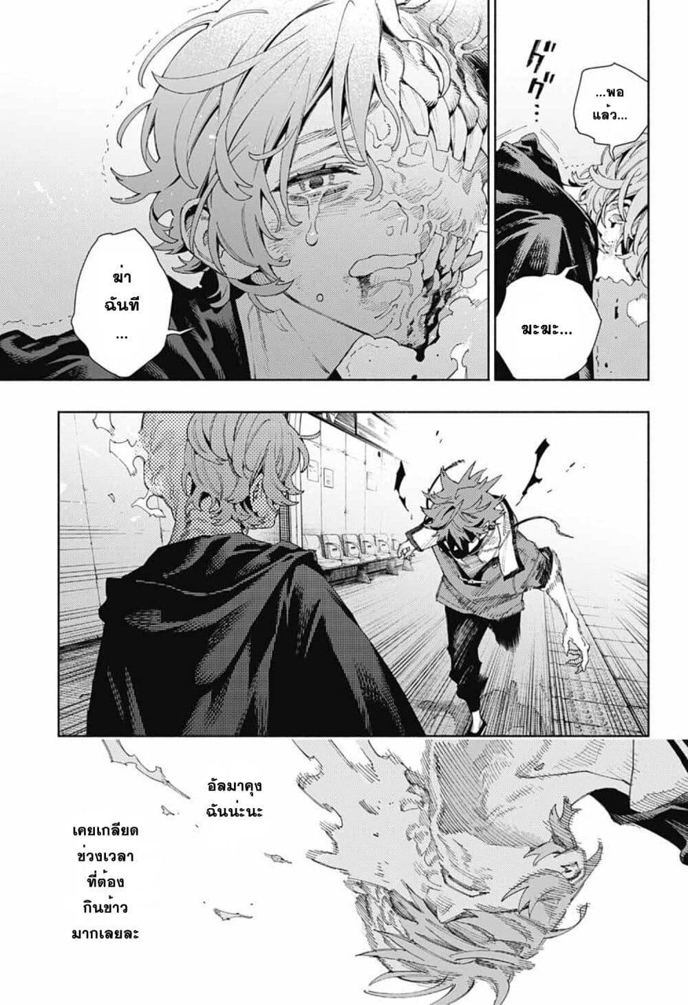 Gokurakugai Chap 9 - Next Chap 10