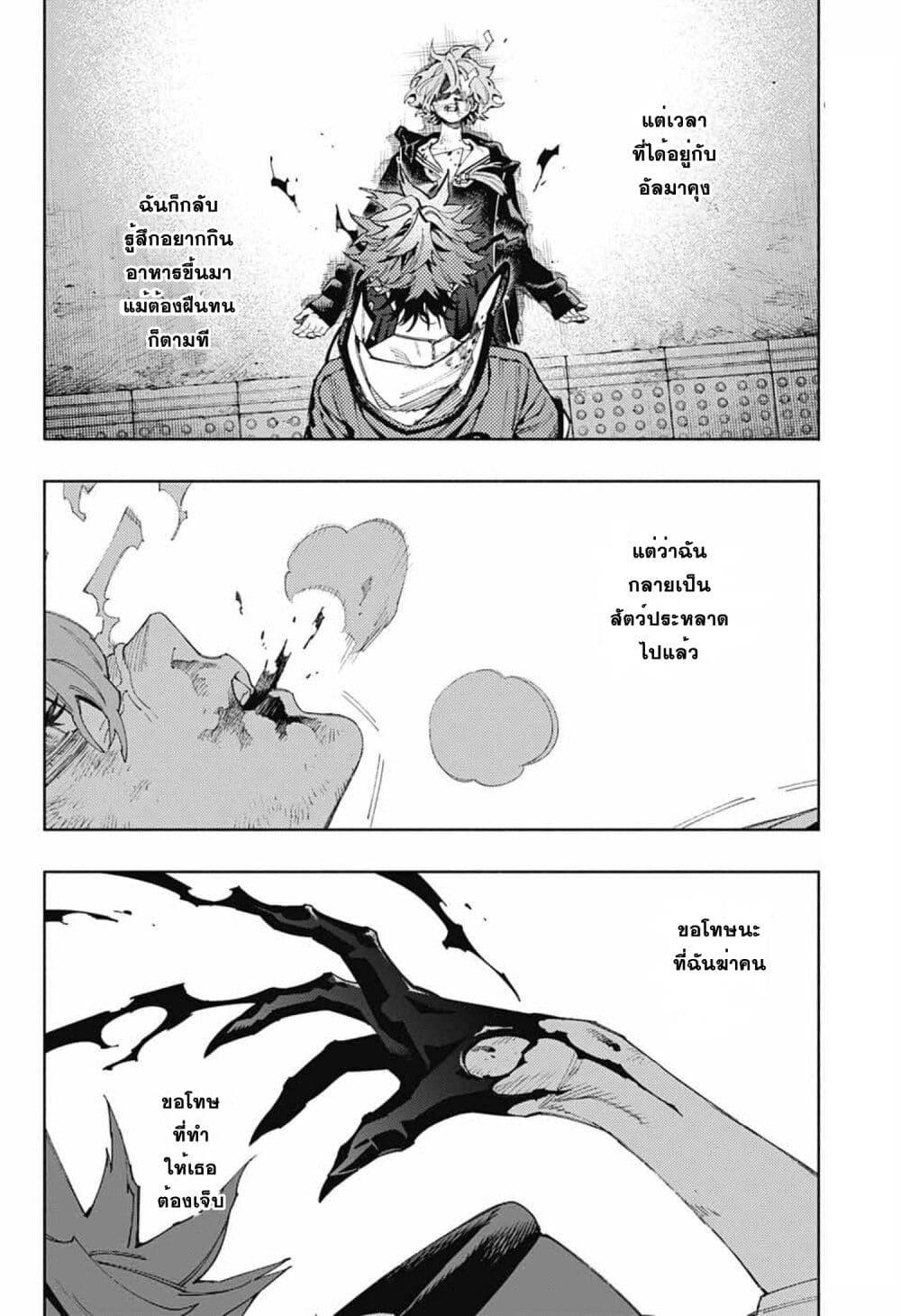 Gokurakugai Chap 9 - Next Chap 10