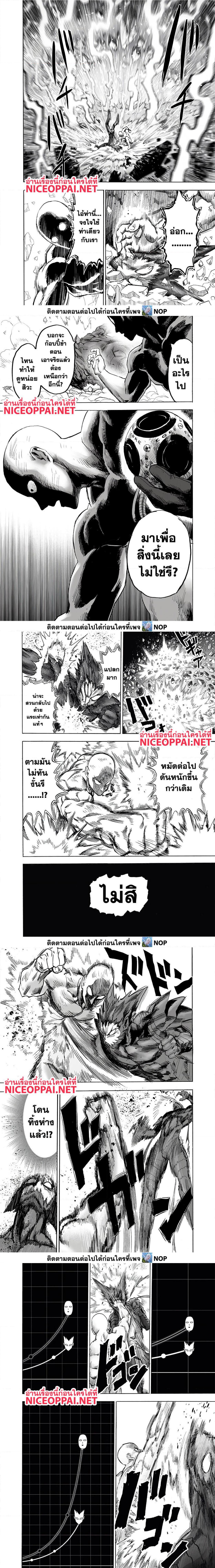 One Punch Man Chap 168 - Next Chap 169