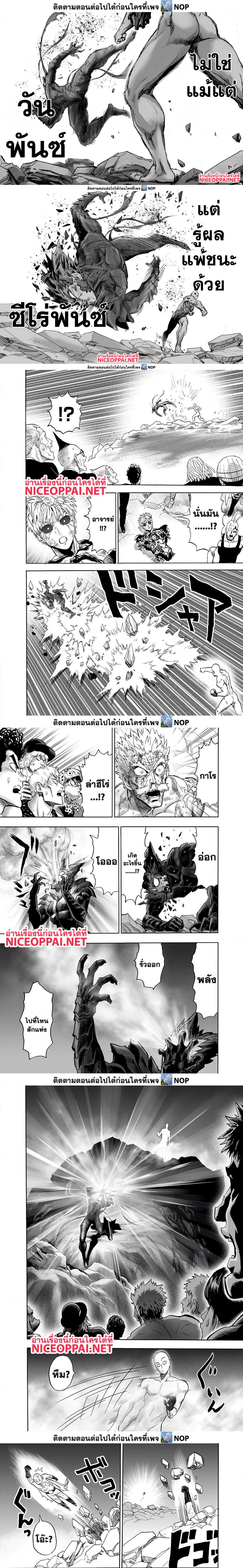 One Punch Man Chap 168 - Next Chap 169