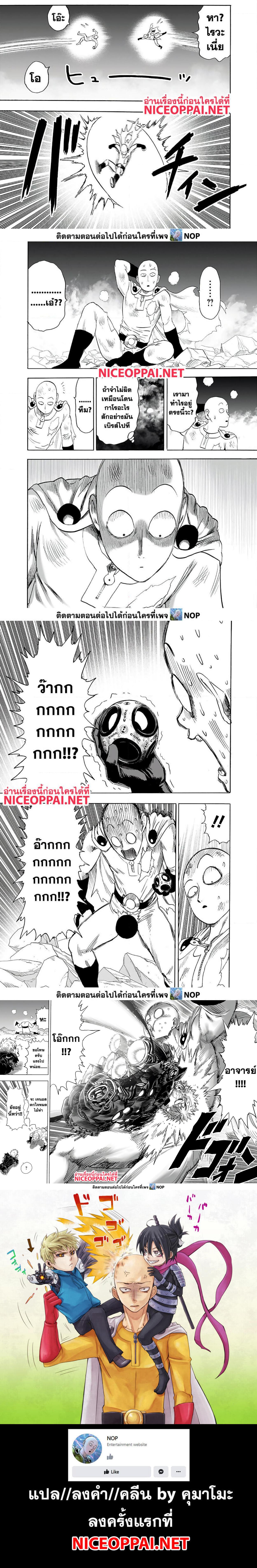 One Punch Man Chap 168 - Next Chap 169