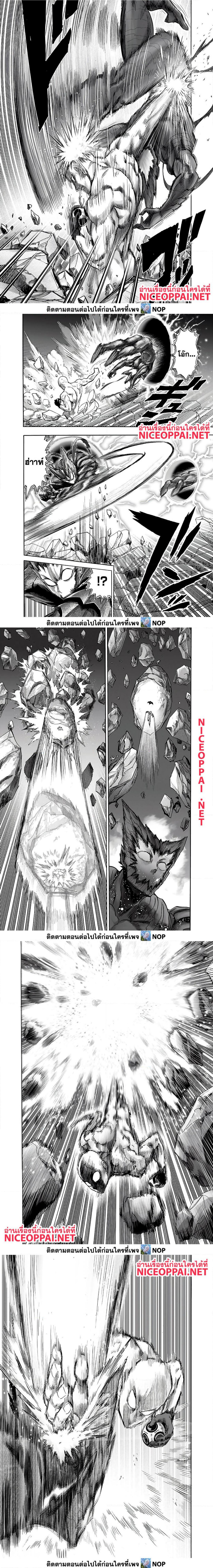 One Punch Man Chap 168 - Next Chap 169