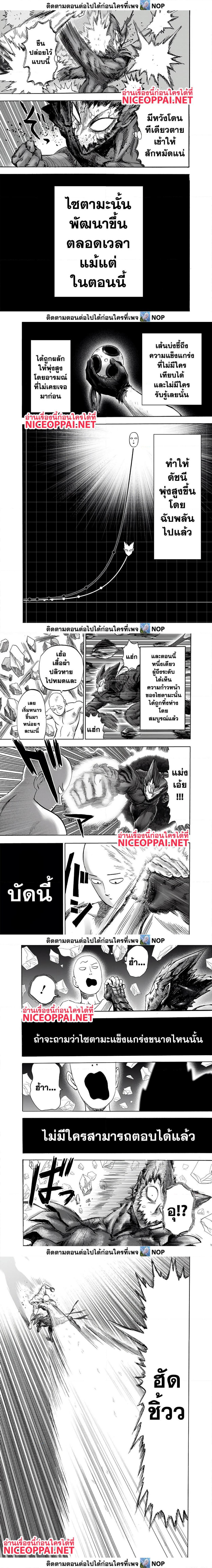One Punch Man Chap 168 - Next Chap 169