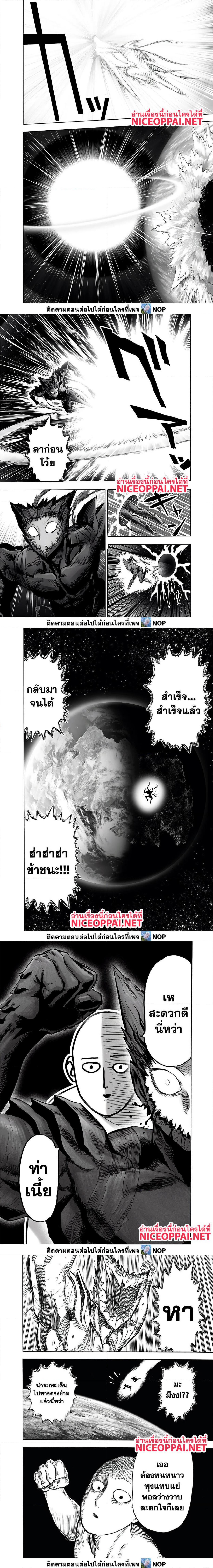 One Punch Man Chap 168 - Next Chap 169