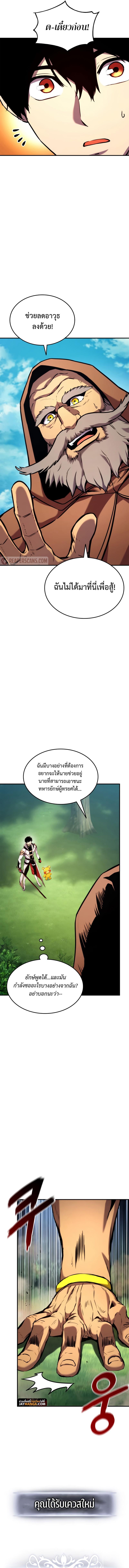 Ranker’s Return (Remake) Chap 107 - Next Chap 108