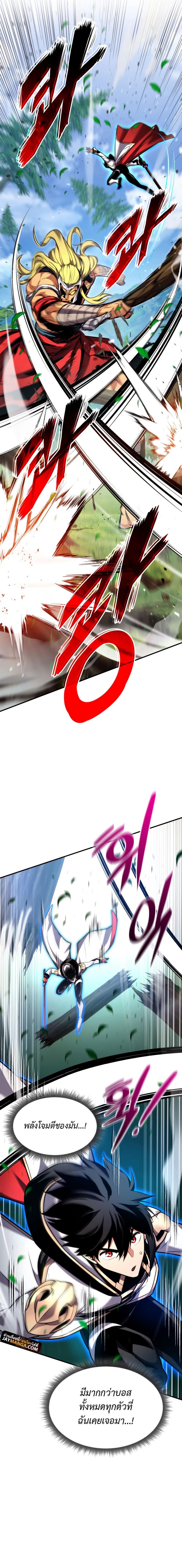 Ranker’s Return (Remake) Chap 107 - Next Chap 108