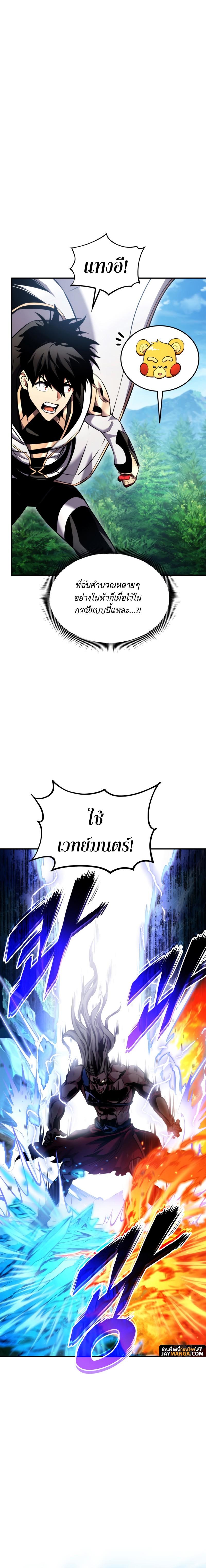 Ranker’s Return (Remake) Chap 107 - Next Chap 108