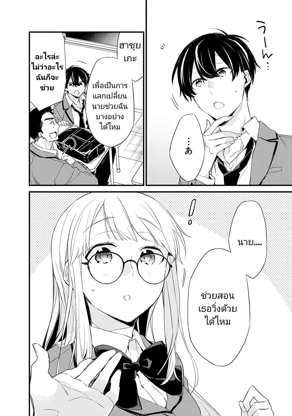 Osananajimi Kanojo no Morahara ga Hidoin de Zetsuen Sengen shite Yatta Chap 3.2 - Next Chap 4.2