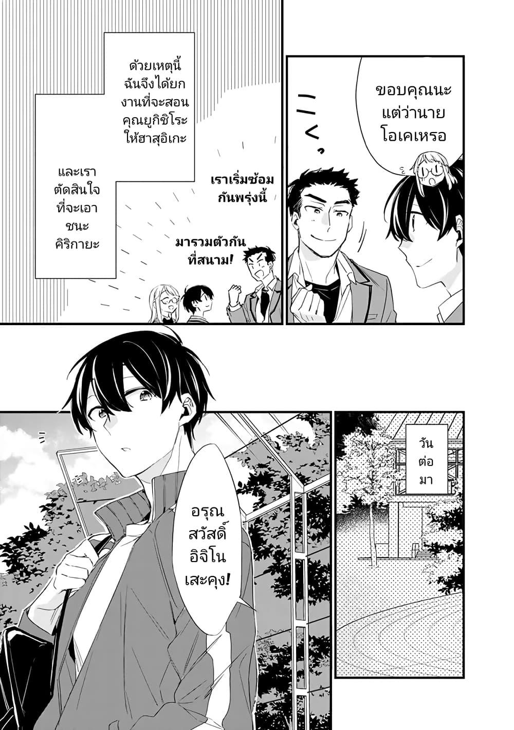 Osananajimi Kanojo no Morahara ga Hidoin de Zetsuen Sengen shite Yatta Chap 3.2 - Next Chap 4.2