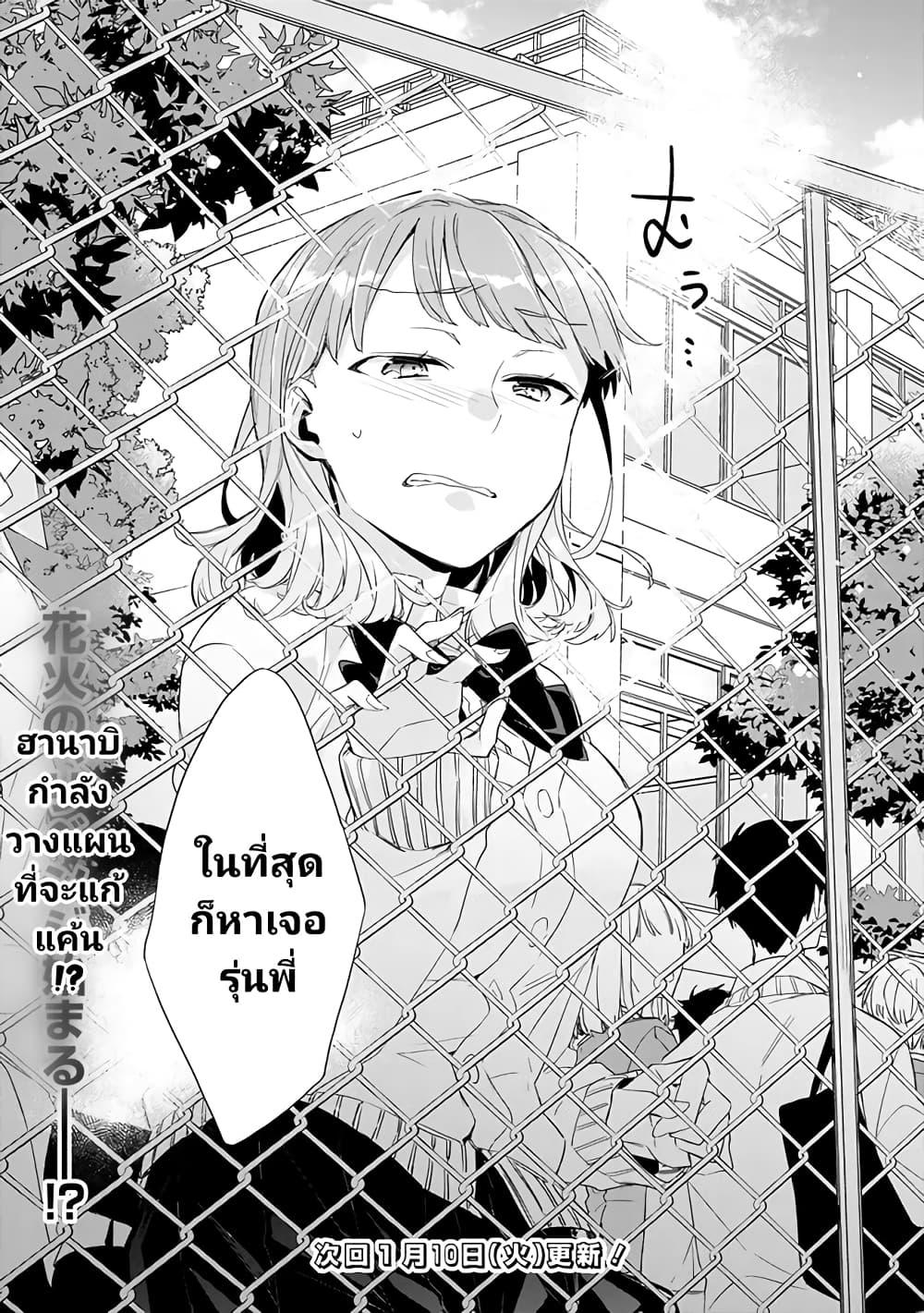 Osananajimi Kanojo no Morahara ga Hidoin de Zetsuen Sengen shite Yatta Chap 3.2 - Next Chap 4.2