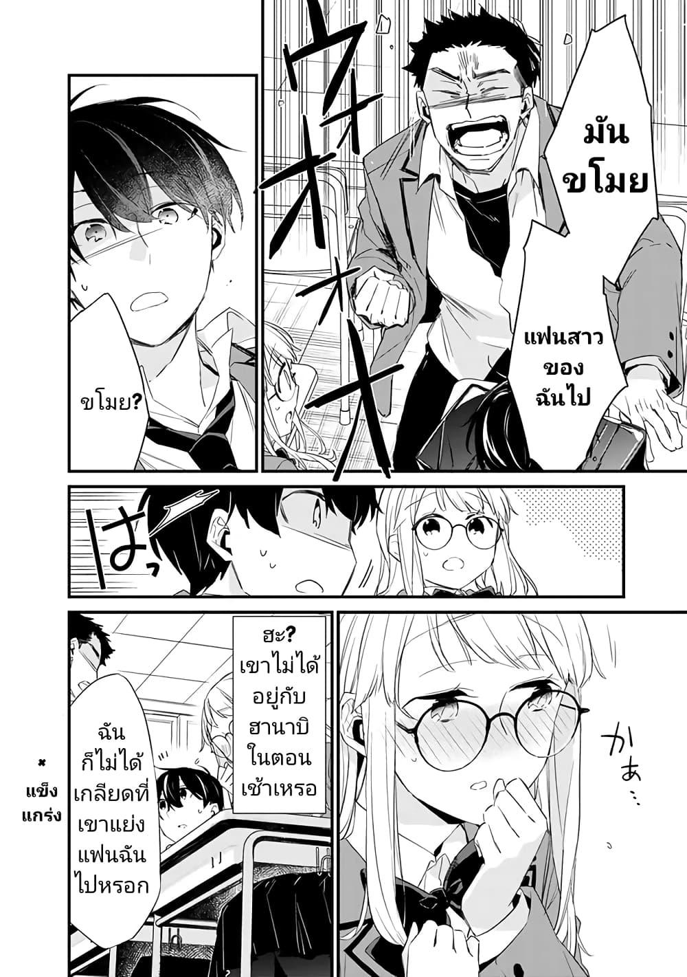 Osananajimi Kanojo no Morahara ga Hidoin de Zetsuen Sengen shite Yatta Chap 3.2 - Next Chap 4.2
