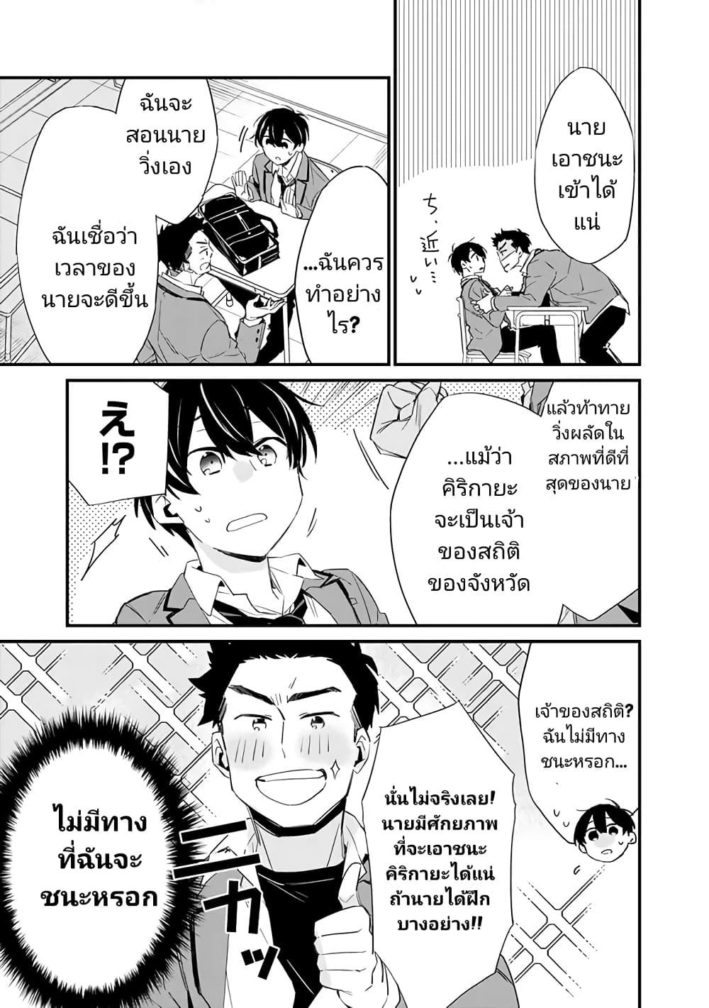 Osananajimi Kanojo no Morahara ga Hidoin de Zetsuen Sengen shite Yatta Chap 3.2 - Next Chap 4.2