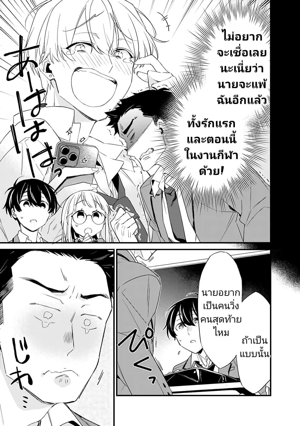 Osananajimi Kanojo no Morahara ga Hidoin de Zetsuen Sengen shite Yatta Chap 3.2 - Next Chap 4.2