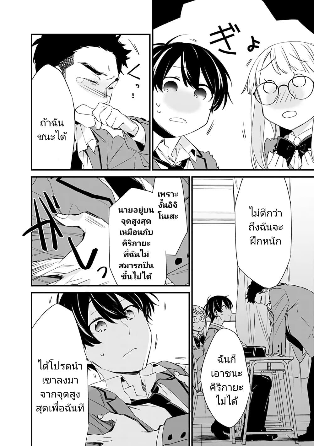 Osananajimi Kanojo no Morahara ga Hidoin de Zetsuen Sengen shite Yatta Chap 3.2 - Next Chap 4.2