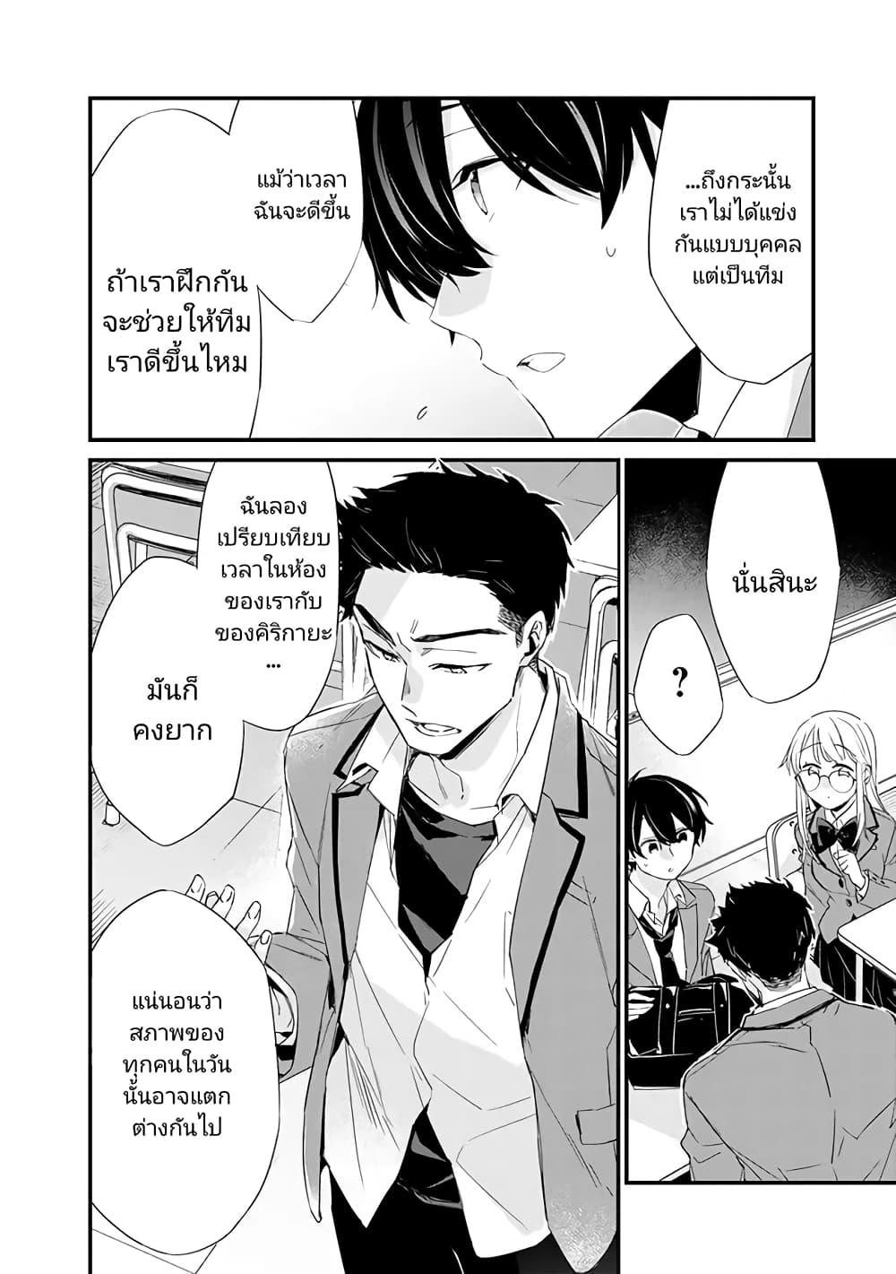 Osananajimi Kanojo no Morahara ga Hidoin de Zetsuen Sengen shite Yatta Chap 3.2 - Next Chap 4.2