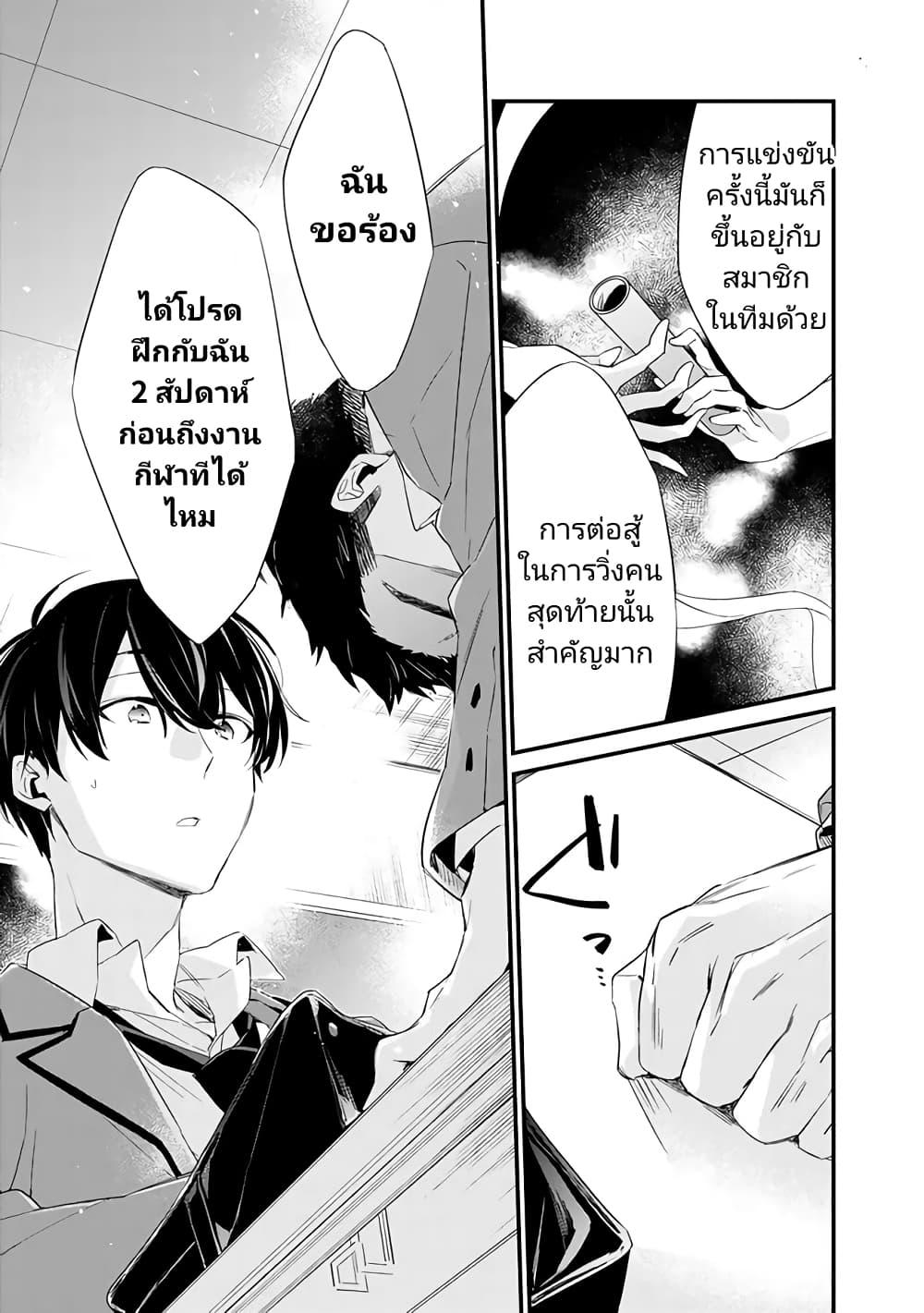 Osananajimi Kanojo no Morahara ga Hidoin de Zetsuen Sengen shite Yatta Chap 3.2 - Next Chap 4.2