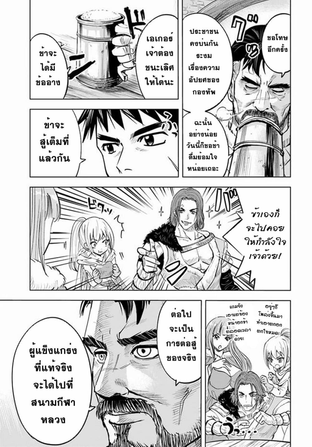 Oukoku e Tsuzuku Michi – Dorei Kenshi no Nariagari Eiyuutan Chap 19 - Next Chap 20