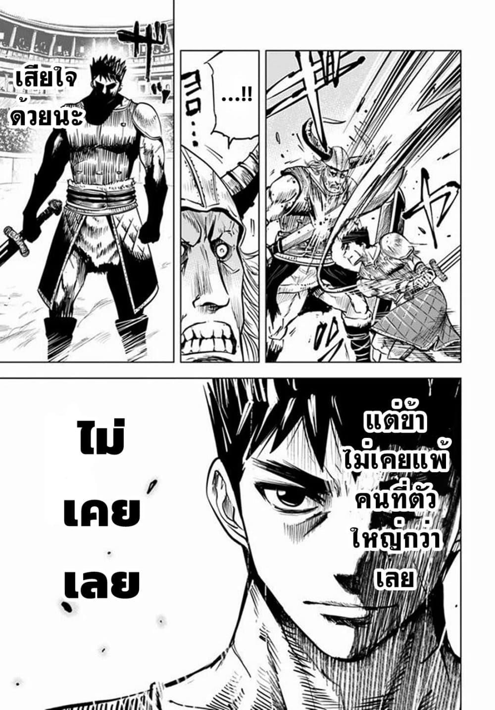 Oukoku e Tsuzuku Michi – Dorei Kenshi no Nariagari Eiyuutan Chap 19 - Next Chap 20
