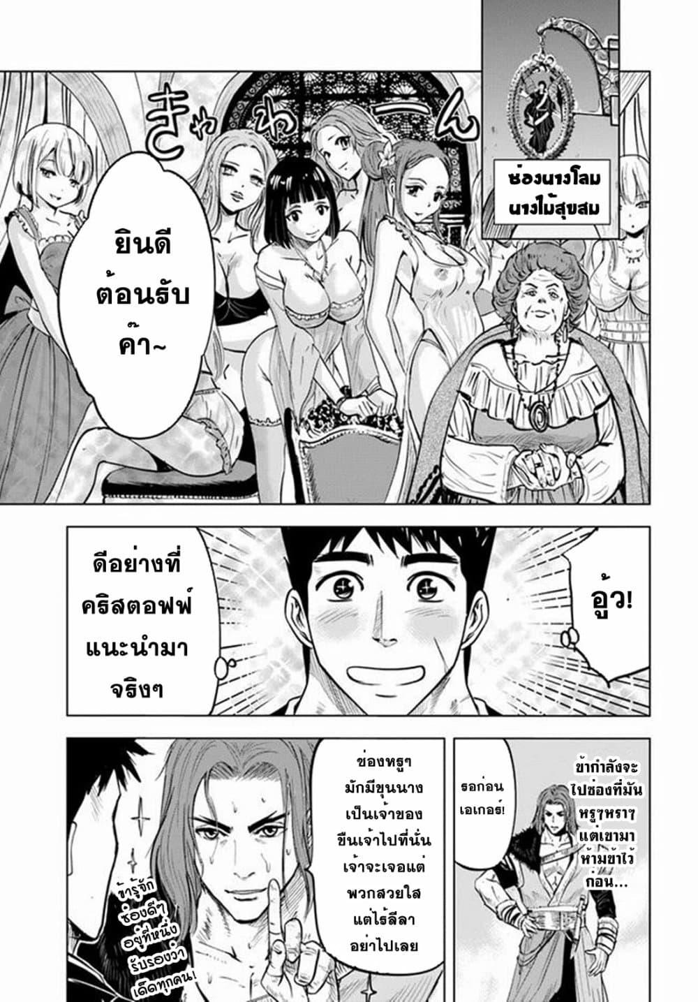 Oukoku e Tsuzuku Michi – Dorei Kenshi no Nariagari Eiyuutan Chap 19 - Next Chap 20