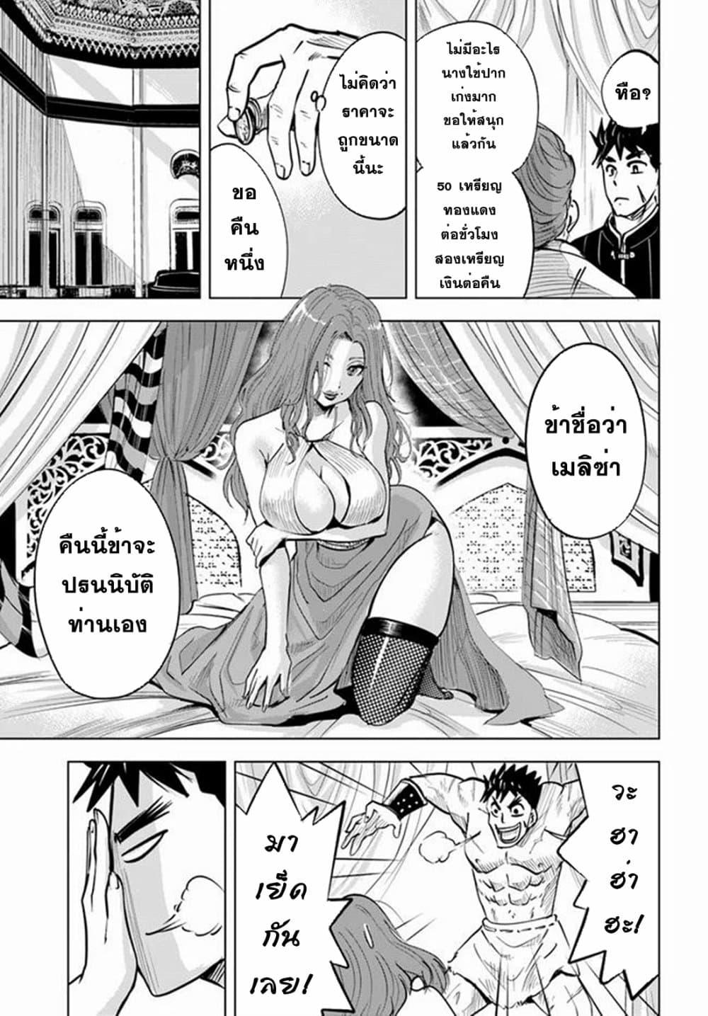 Oukoku e Tsuzuku Michi – Dorei Kenshi no Nariagari Eiyuutan Chap 19 - Next Chap 20