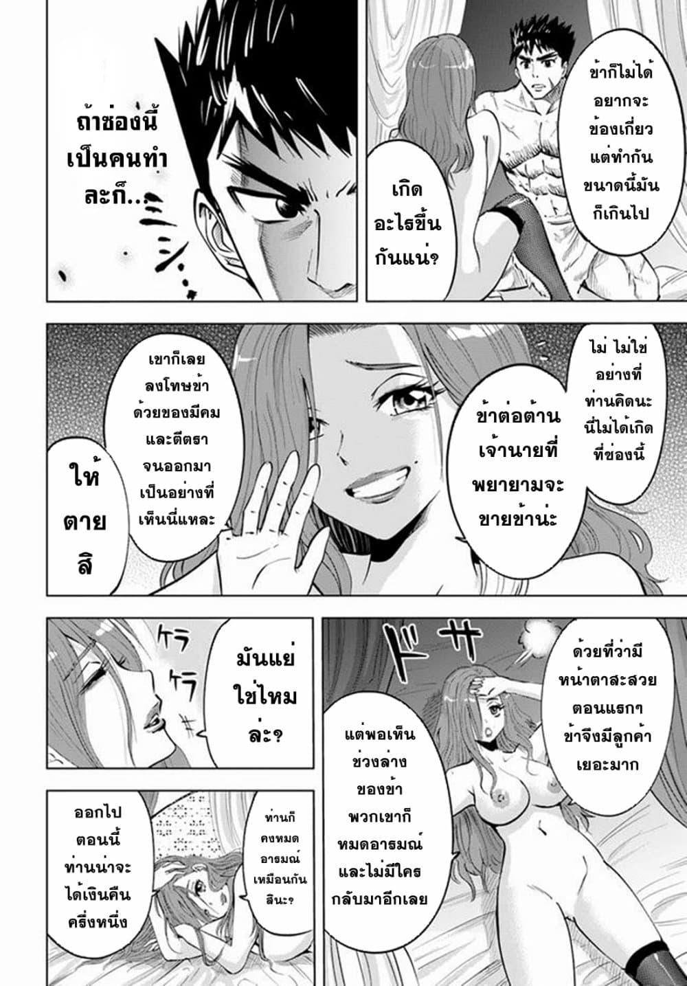 Oukoku e Tsuzuku Michi – Dorei Kenshi no Nariagari Eiyuutan Chap 19 - Next Chap 20