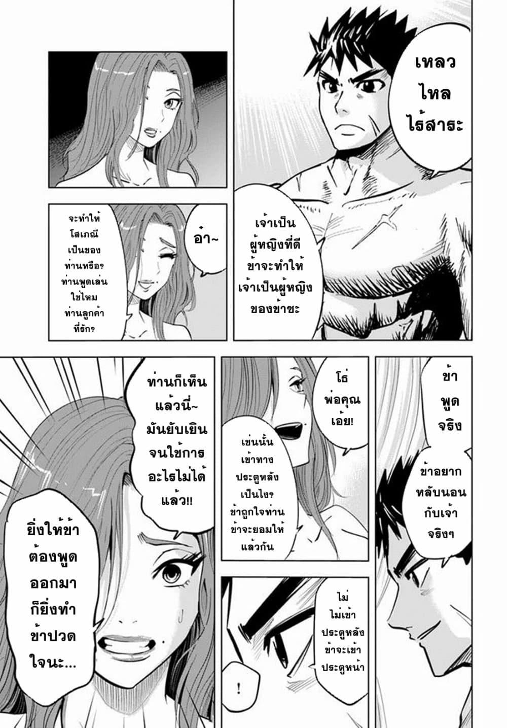 Oukoku e Tsuzuku Michi – Dorei Kenshi no Nariagari Eiyuutan Chap 19 - Next Chap 20